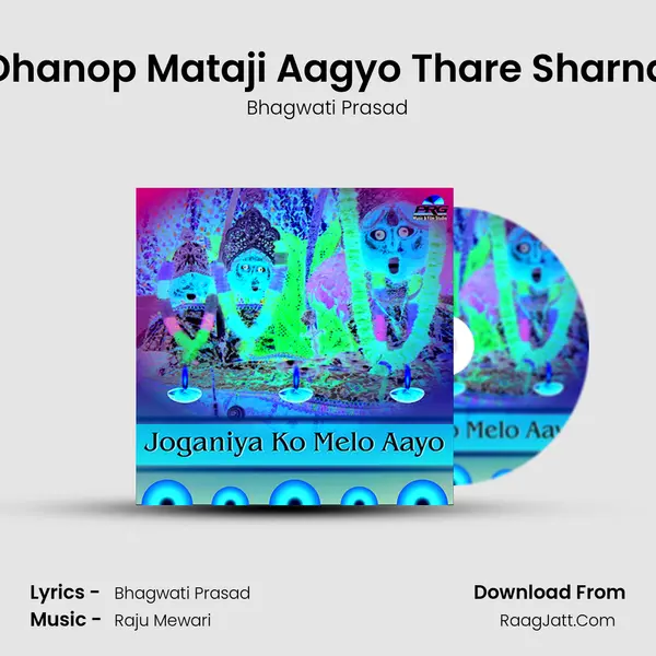 Dhanop Mataji Aagyo Thare Sharna MP3 Song by Bhagwati Prasad Cover