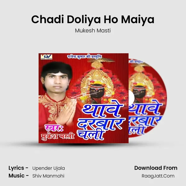 Chadi Doliya Ho Maiya MP3 Song by Mukesh Masti Cover