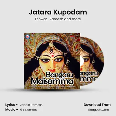 Jatara Kupodam MP3 Song by Eshwar Cover