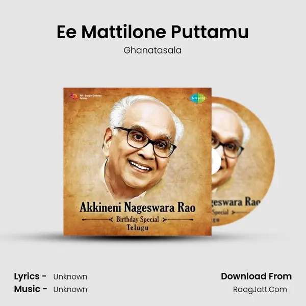 Ee Mattilone Puttamu MP3 Song by Ghanatasala Cover
