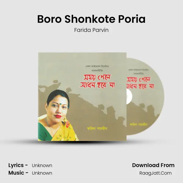 Boro Shonkote Poria mp3 song