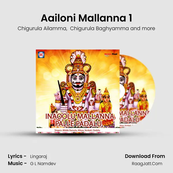 Aailoni Mallanna 1 MP3 Song by Chigurula Ailamma Cover