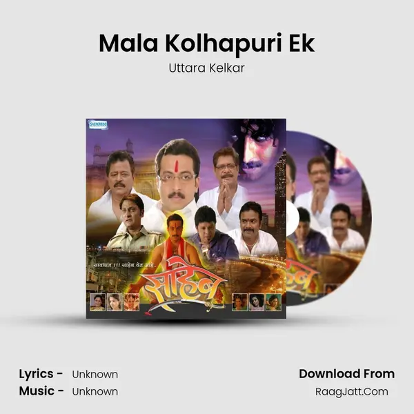 Mala Kolhapuri Ek MP3 Song by Uttara Kelkar Cover