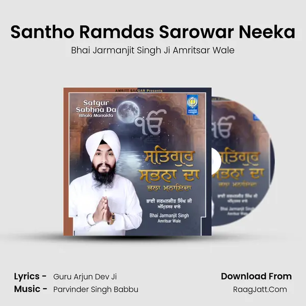 Santho Ramdas Sarowar Neeka mp3 song