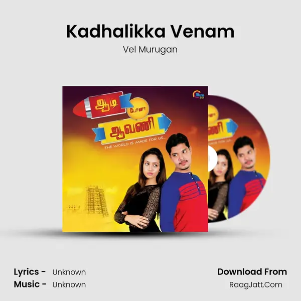 Kadhalikka Venam MP3 Song by Vel Murugan Cover