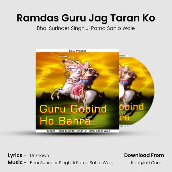 Ramdas Guru Jag Taran Ko mp3 song
