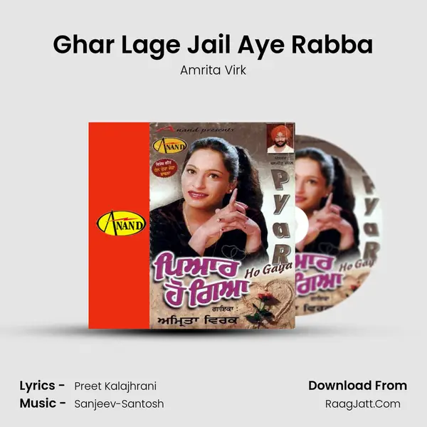 Ghar Lage Jail Aye Rabba MP3 Song by Amrita Virk Cover