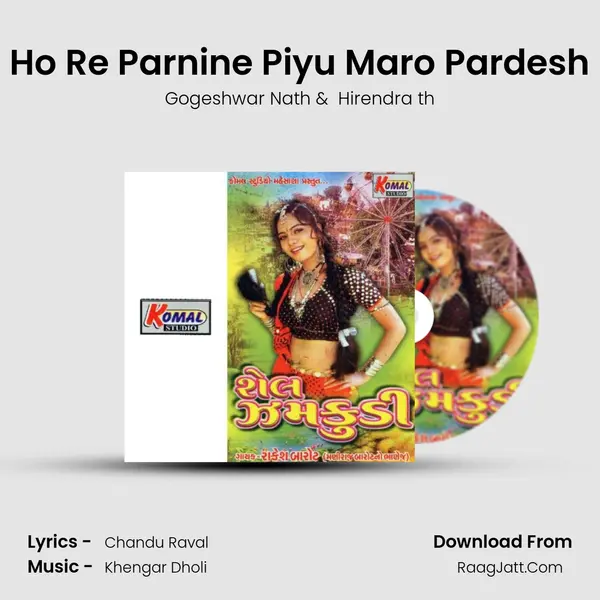 Ho Re Parnine Piyu Maro Pardesh MP3 Song by Gogeshwar Nath Cover