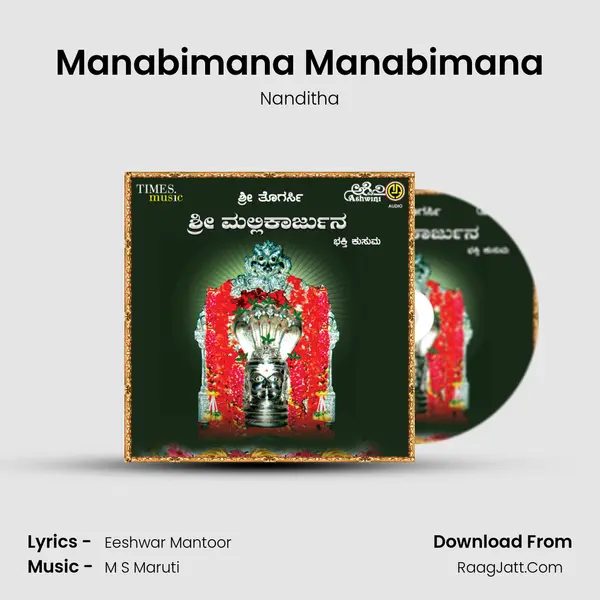 Manabimana Manabimana mp3 song