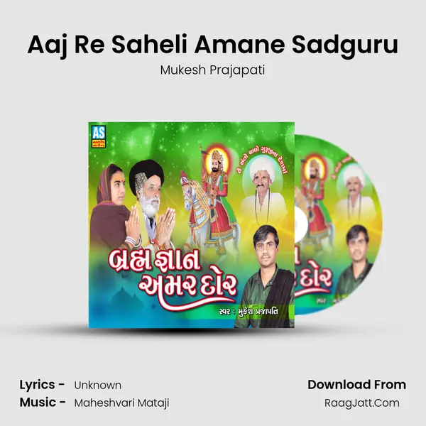 Aaj Re Saheli Amane Sadguru MP3 Song by Mukesh Prajapati Cover