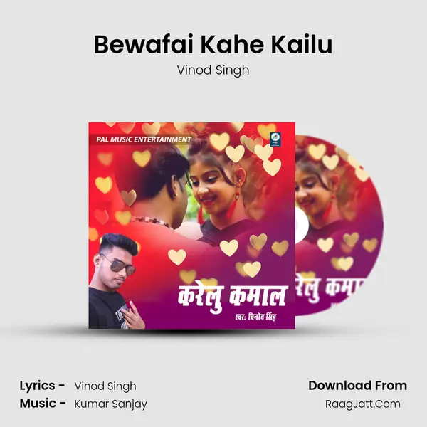 Bewafai Kahe Kailu MP3 Song by Vinod Singh Cover