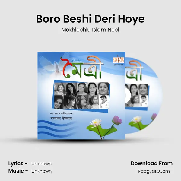 Boro Beshi Deri Hoye MP3 Song by Mokhlechlu Islam Neel Cover