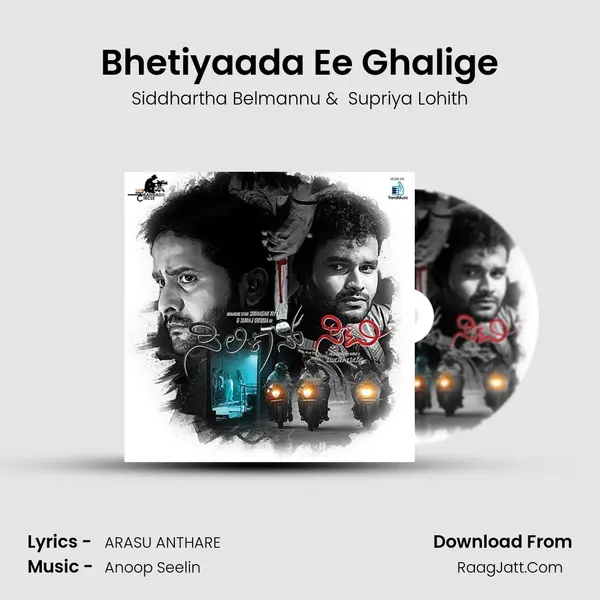 Bhetiyaada Ee Ghalige MP3 Song by Siddhartha Belmannu Cover