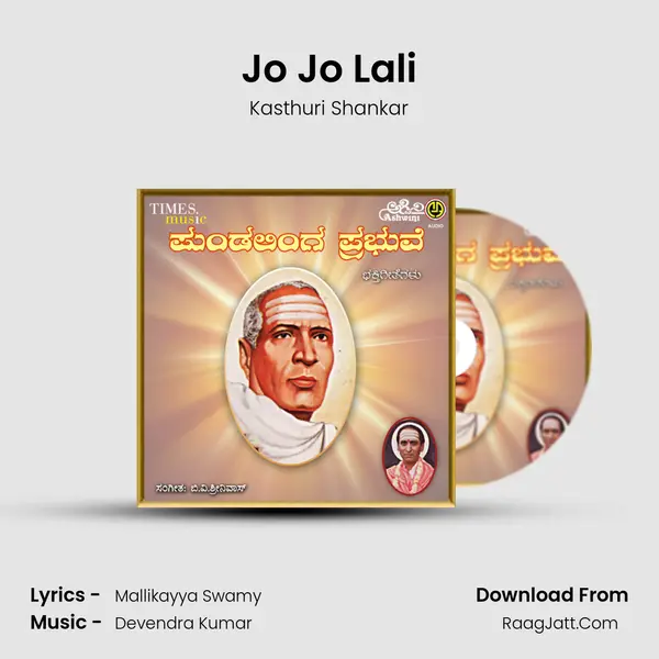 Jo Jo Lali MP3 Song by Kasthuri Shankar Cover