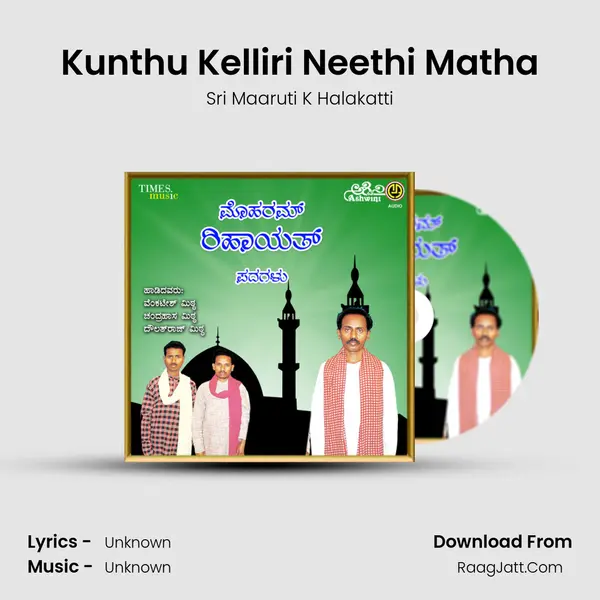 Kunthu Kelliri Neethi Matha mp3 song