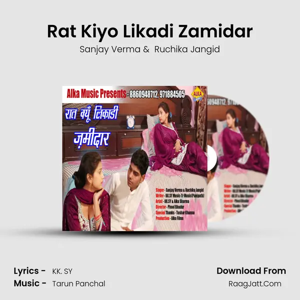 Rat Kiyo Likadi Zamidar MP3 Song by Sanjay Verma Cover