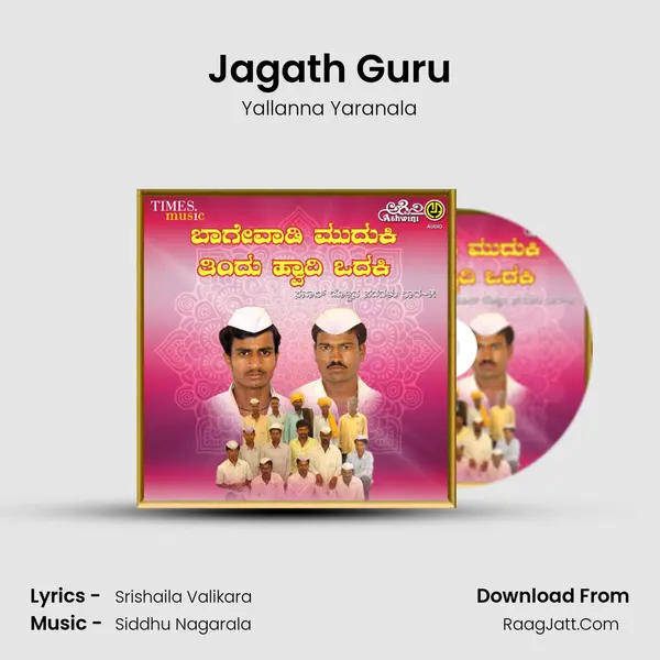 Jagath Guru mp3 song