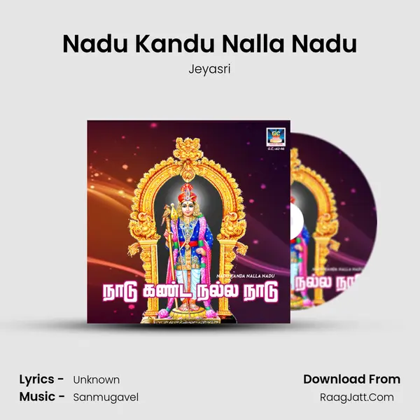 Nadu Kandu Nalla Nadu mp3 song
