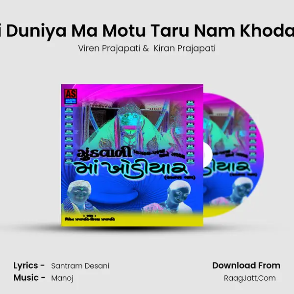 Nani Duniya Ma Motu Taru Nam Khodal Ma MP3 Song by Viren Prajapati Cover