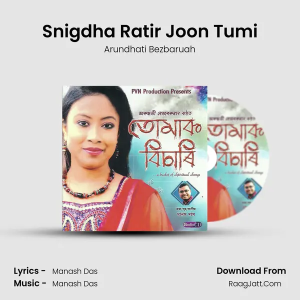 Snigdha Ratir Joon Tumi MP3 Song by Arundhati Bezbaruah Cover