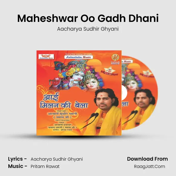 Maheshwar Oo Gadh Dhani MP3 Song by Aacharya Sudhir Ghyani Cover
