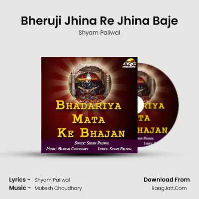 Bheruji Jhina Re Jhina Baje MP3 Song by Shyam Paliwal Cover