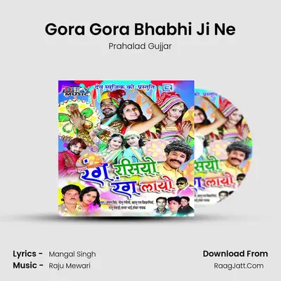 Gora Gora Bhabhi Ji Ne MP3 Song by Prahalad Gujjar Cover