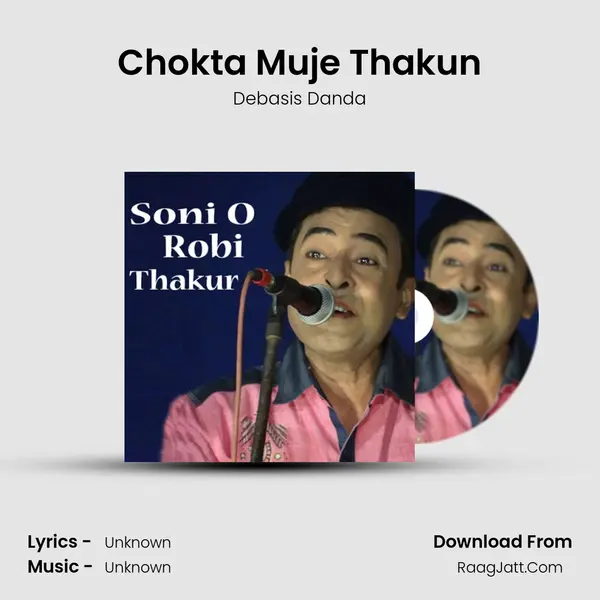 Chokta Muje Thakun MP3 Song by Debasis Danda Cover