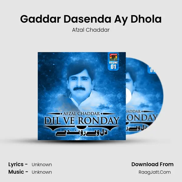 Gaddar Dasenda Ay Dhola MP3 Song by Afzal Chaddar Cover