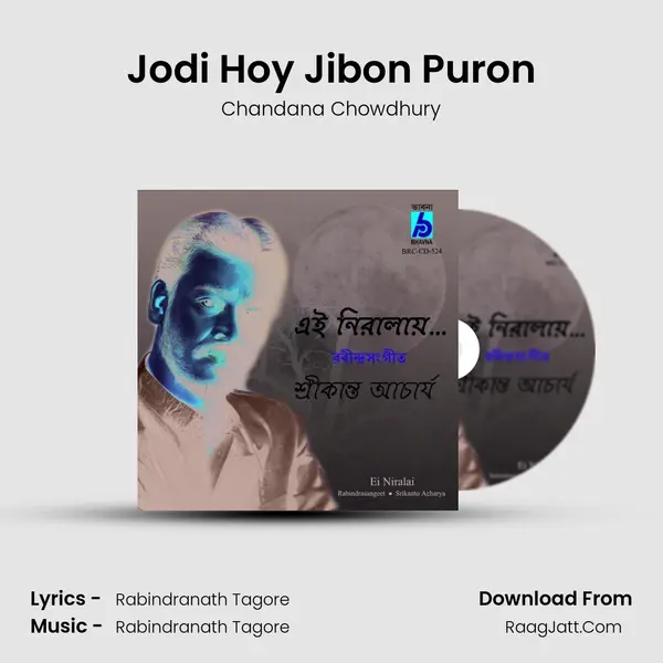 Jodi Hoy Jibon Puron MP3 Song by Chandana Chowdhury Cover