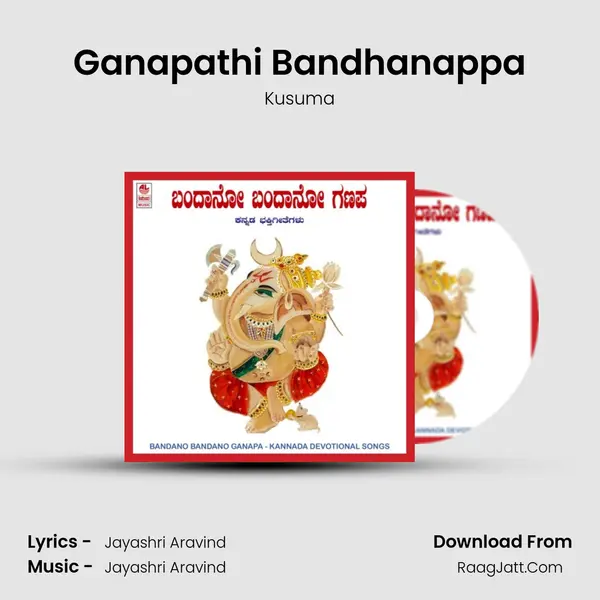 Ganapathi Bandhanappa MP3 Song by Kusuma Cover