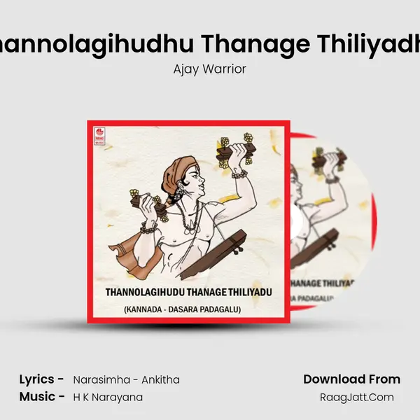 Thannolagihudhu Thanage Thiliyadhu mp3 song