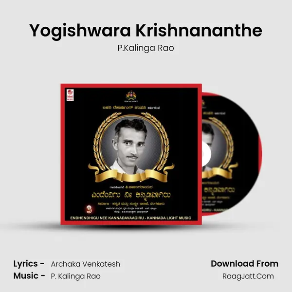 Yogishwara Krishnananthe MP3 Song by P.Kalinga Rao Cover