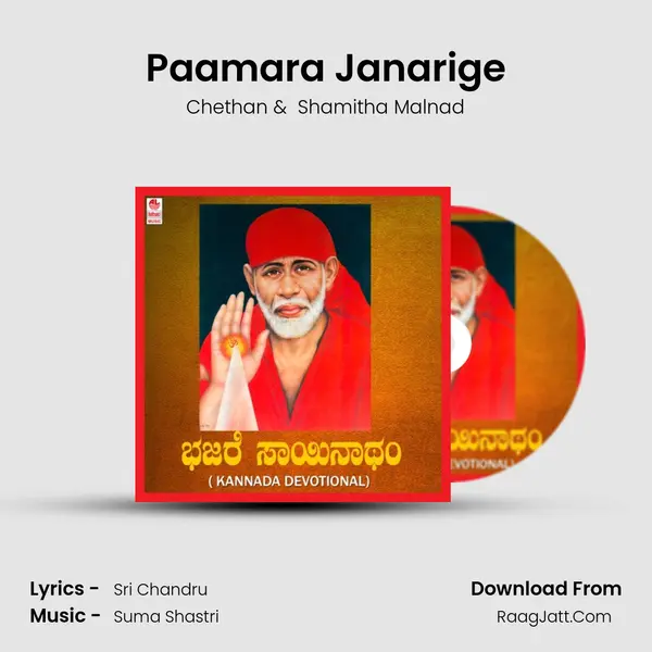Paamara Janarige MP3 Song by Chethan Cover