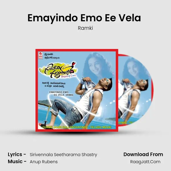 Gunde Jaari Gallanthayinde - Ramki