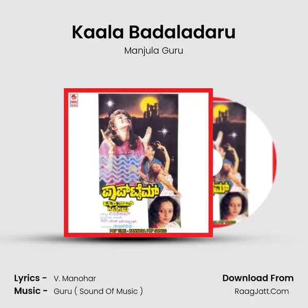 Kaala Badaladaru MP3 Song by Manjula Guru Cover