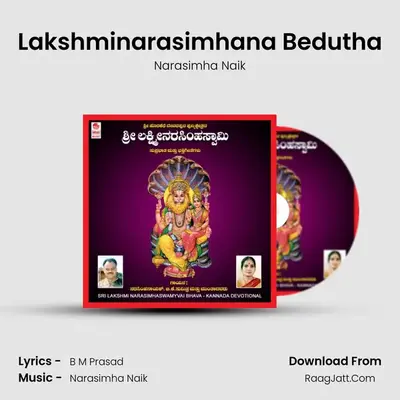 Lakshminarasimhana Bedutha MP3 Song by Narasimha Naik Cover