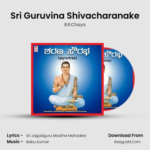 Sri Guruvina Shivacharanake mp3 song