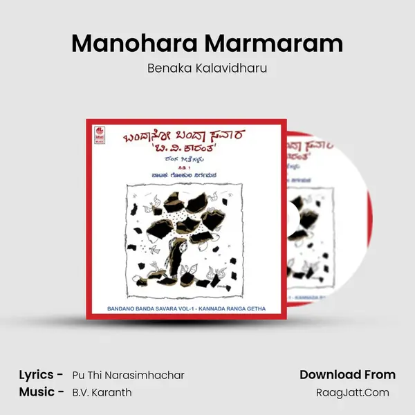 Manohara Marmaram MP3 Song by Benaka Kalavidharu Cover