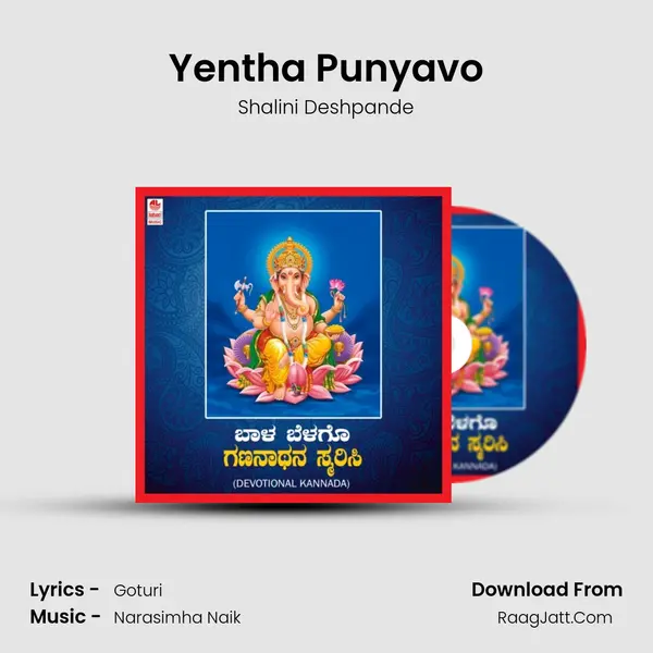 Yentha Punyavo MP3 Song by Shalini Deshpande Cover