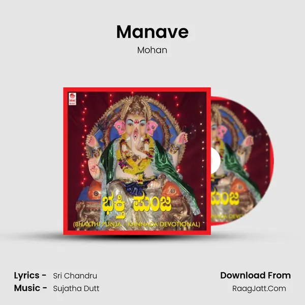 Manave mp3 song
