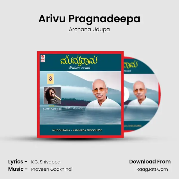 Arivu Pragnadeepa MP3 Song by Archana Udupa Cover