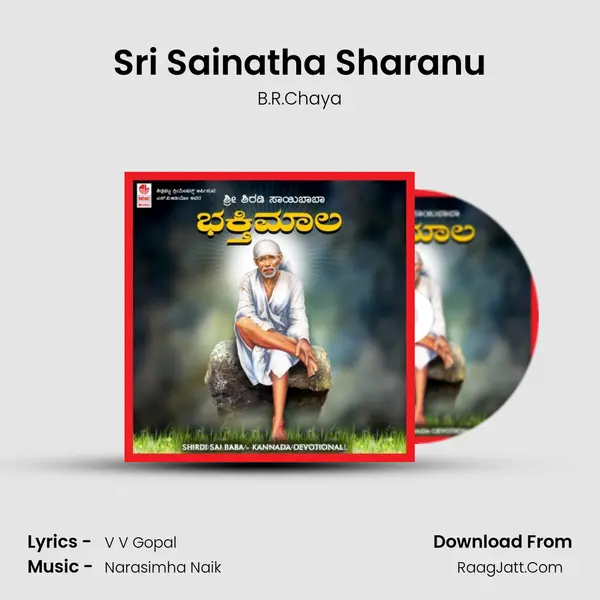 Sri Sainatha Sharanu MP3 Song by B.R.Chaya Cover