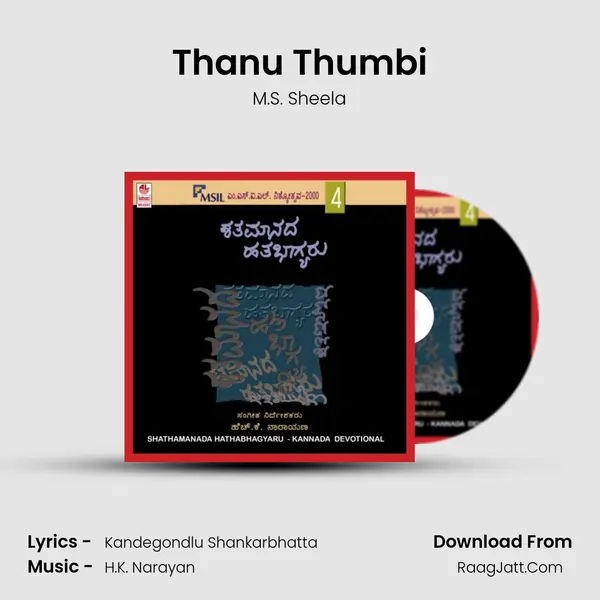 Thanu Thumbi MP3 Song by M.S. Sheela Cover