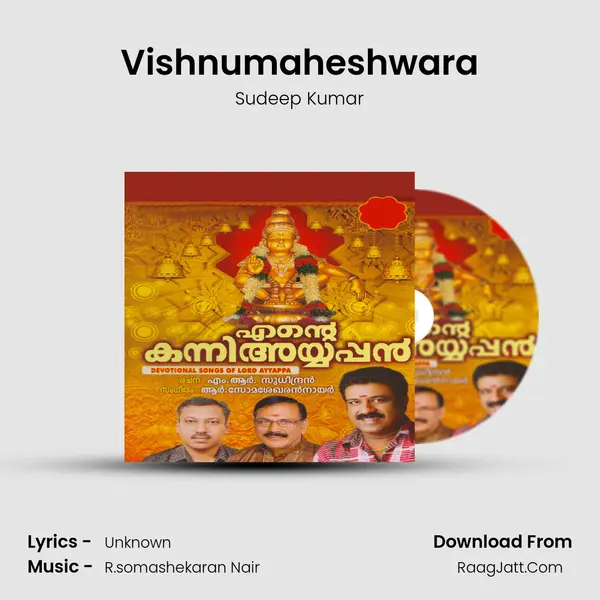 Vishnumaheshwara MP3 Song by Sudeep Kumar Cover