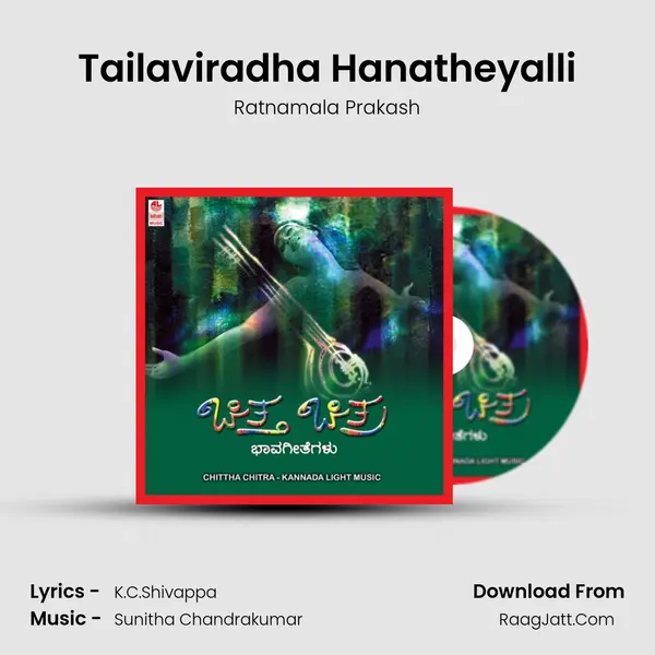 Tailaviradha Hanatheyalli MP3 Song by Ratnamala Prakash Cover
