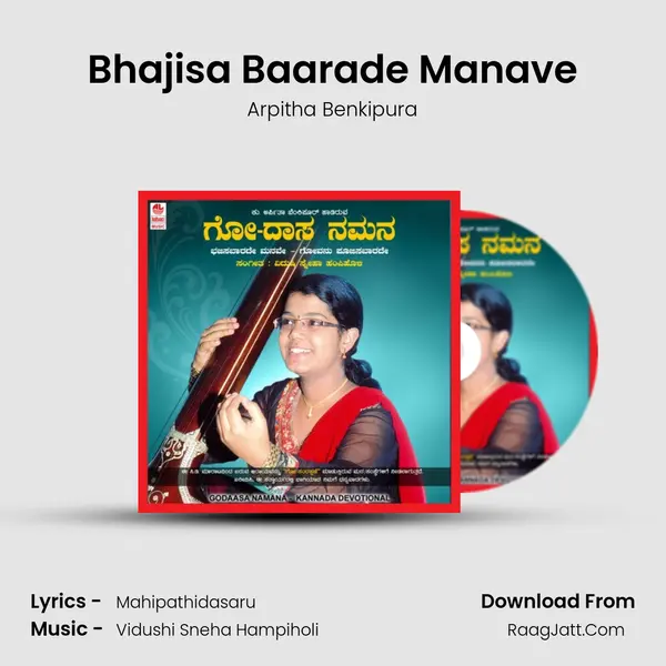 Bhajisa Baarade Manave MP3 Song by Arpitha Benkipura Cover