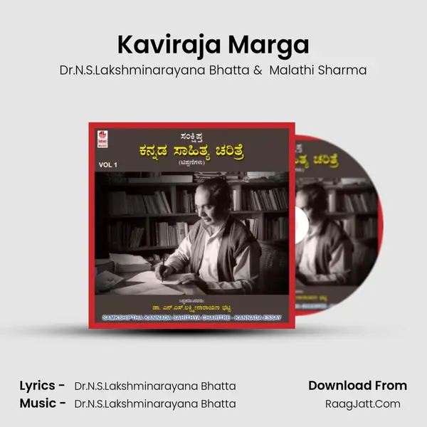Kaviraja Marga MP3 Song by Dr.N.S.Lakshminarayana Bhatta Cover