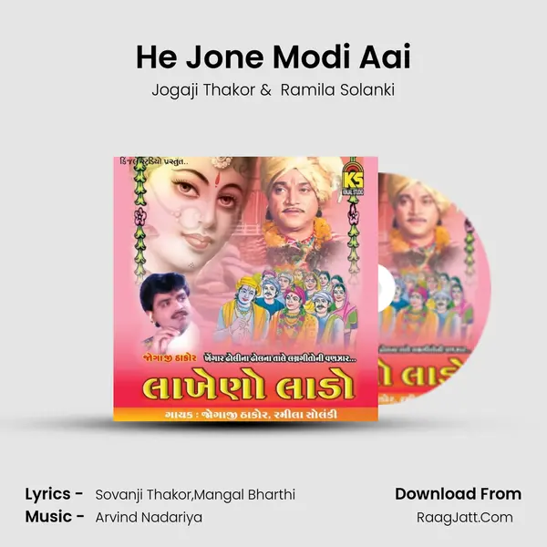 He Jone Modi Aai MP3 Song by Jogaji Thakor Cover