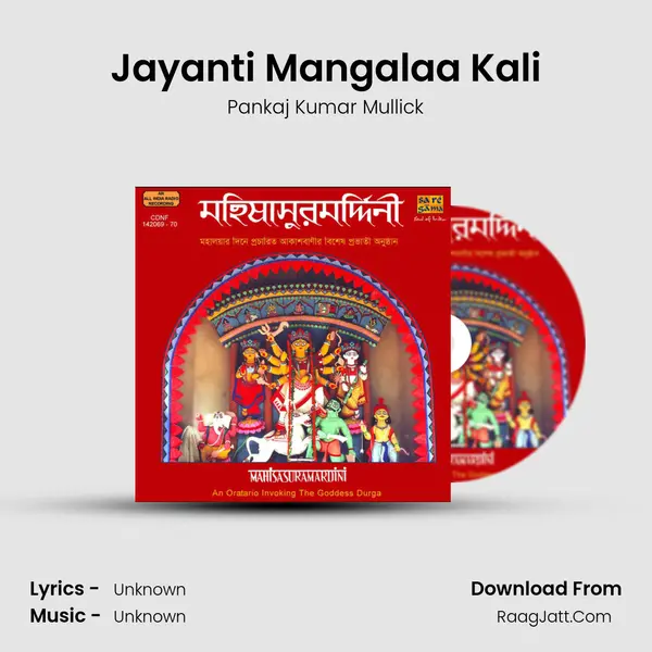Jayanti Mangalaa Kali MP3 Song by Pankaj Kumar Mullick Cover